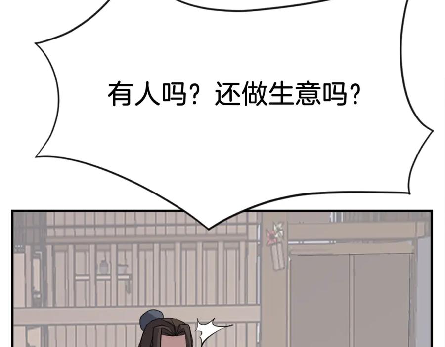 《重生不死尊》第65话 遇袭 第36页