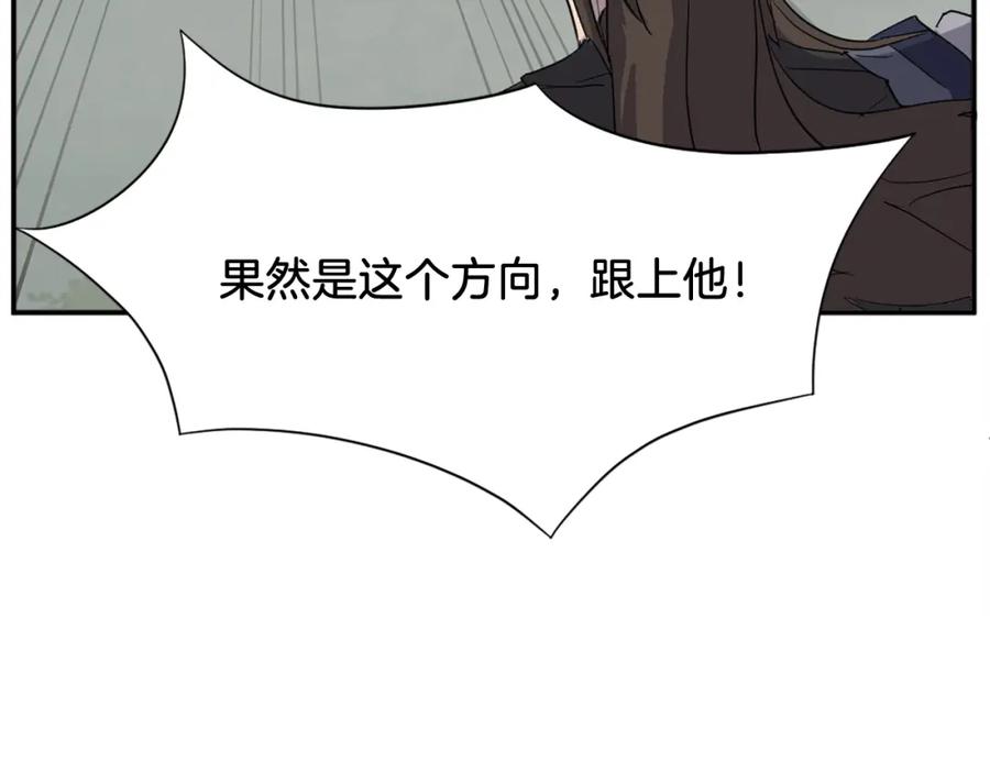 《重生不死尊》第65话 遇袭 第164页