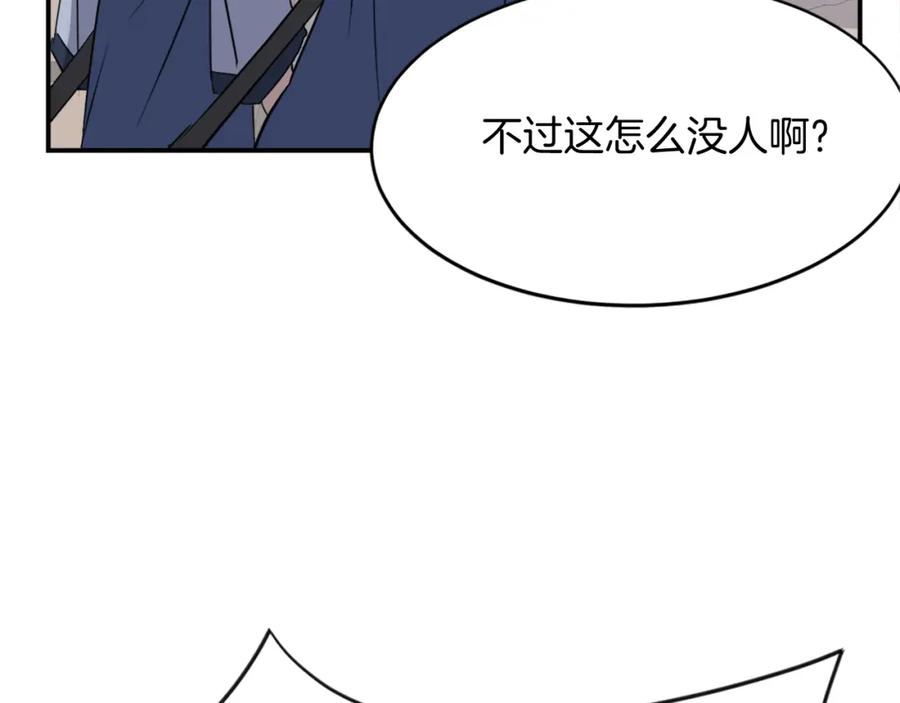 《重生不死尊》第65话 遇袭 第35页