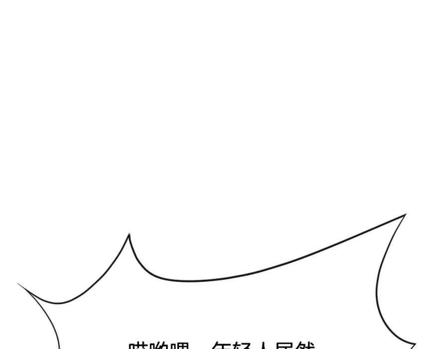 《重生不死尊》第65话 遇袭 第104页