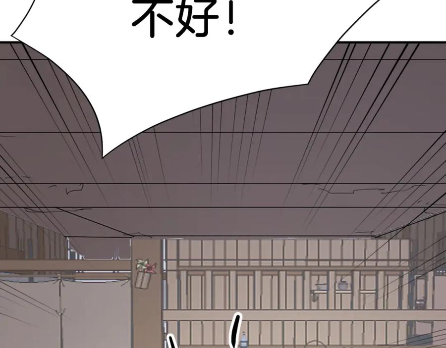 《重生不死尊》第65话 遇袭 第147页