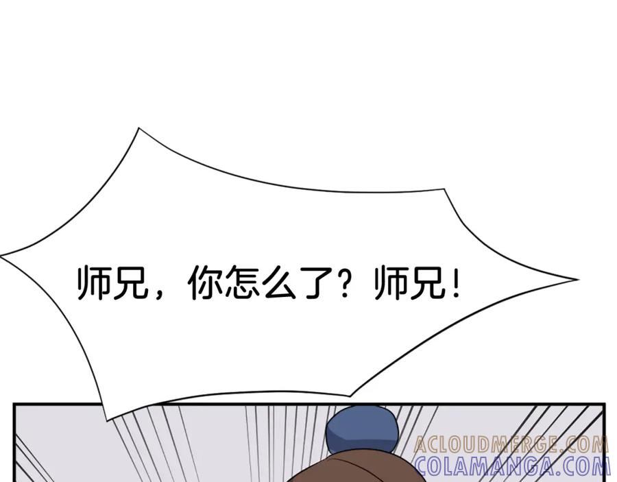 《重生不死尊》第65话 遇袭 第129页