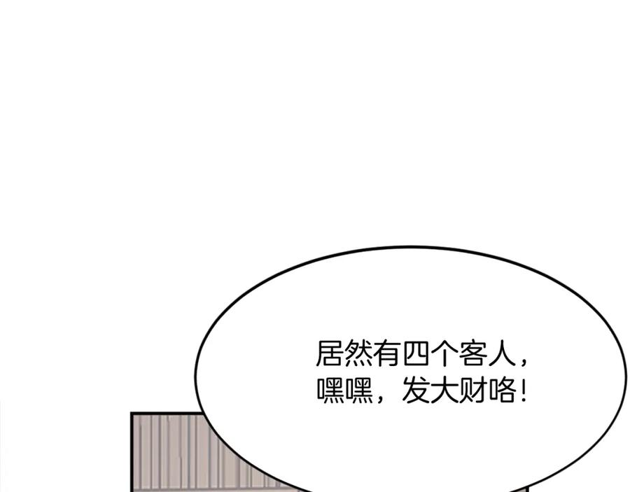 《重生不死尊》第65话 遇袭 第60页