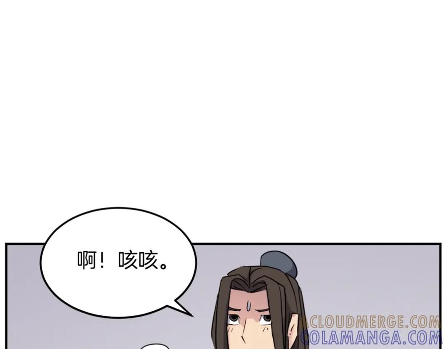 《重生不死尊》第65话 遇袭 第13页