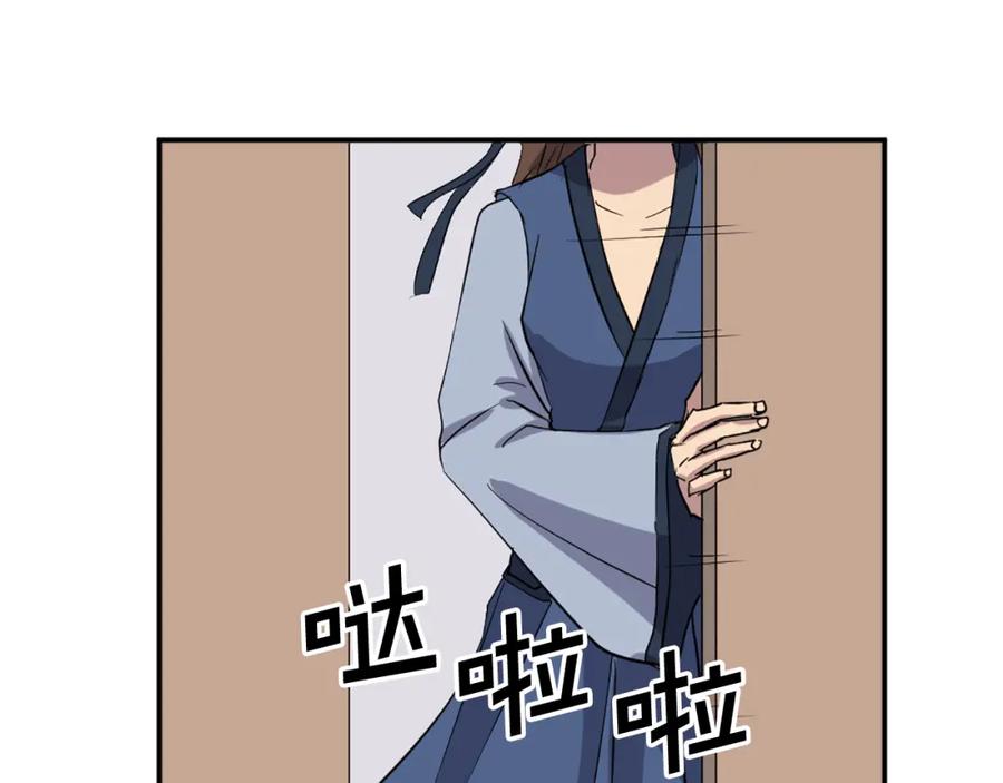 《重生不死尊》第65话 遇袭 第108页