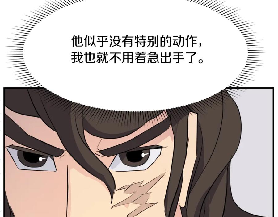 《重生不死尊》第65话 遇袭 第11页