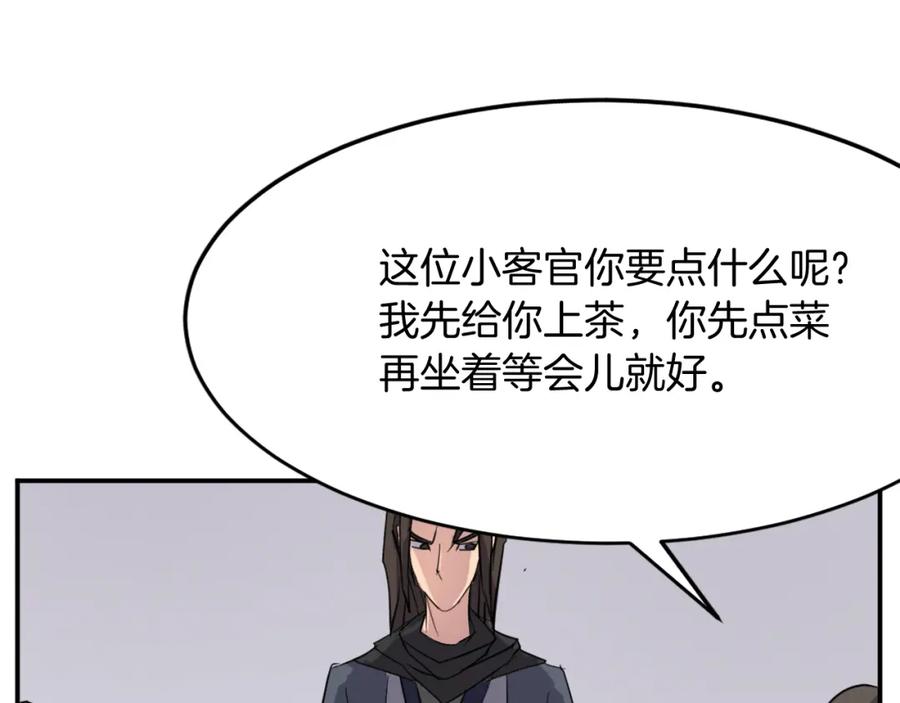 《重生不死尊》第65话 遇袭 第26页