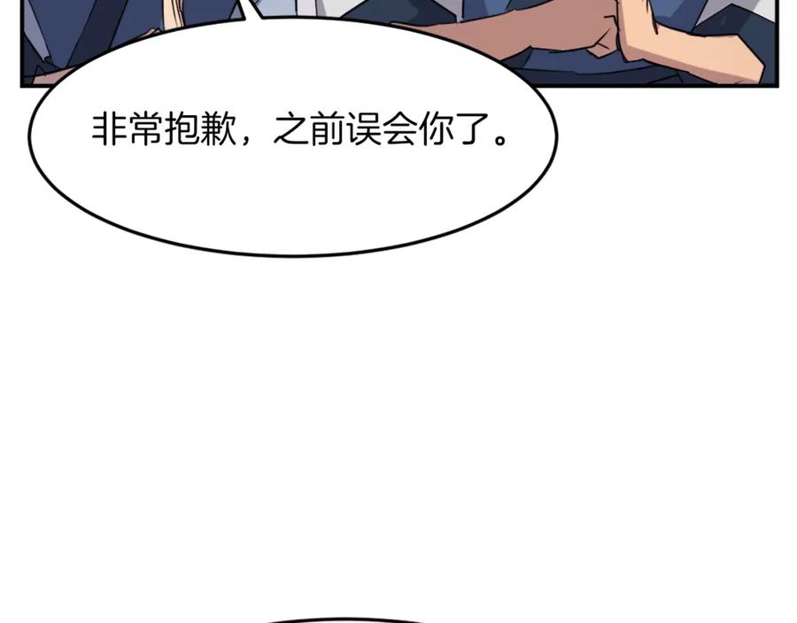 《重生不死尊》第66话 隐藏的秘密 第103页