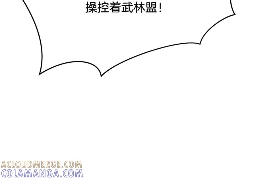 《重生不死尊》第66话 隐藏的秘密 第185页