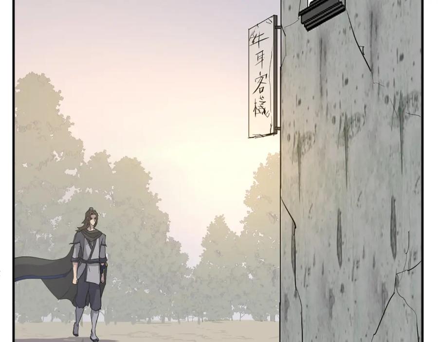 《重生不死尊》第66话 隐藏的秘密 第16页