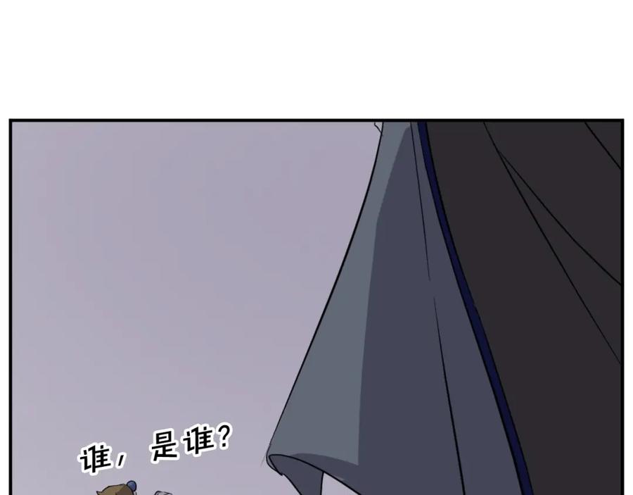 《重生不死尊》第66话 隐藏的秘密 第162页