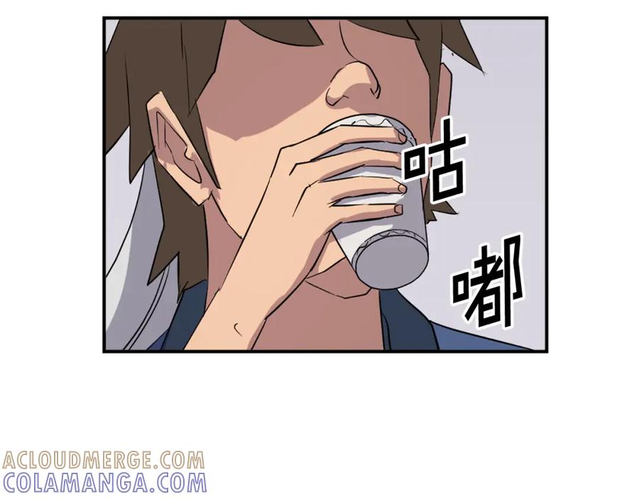 《重生不死尊》第66话 隐藏的秘密 第141页