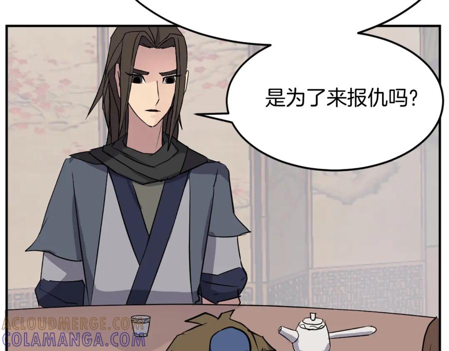 《重生不死尊》第66话 隐藏的秘密 第133页