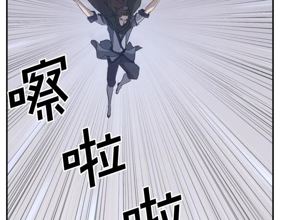《重生不死尊》第66话 隐藏的秘密 第4页