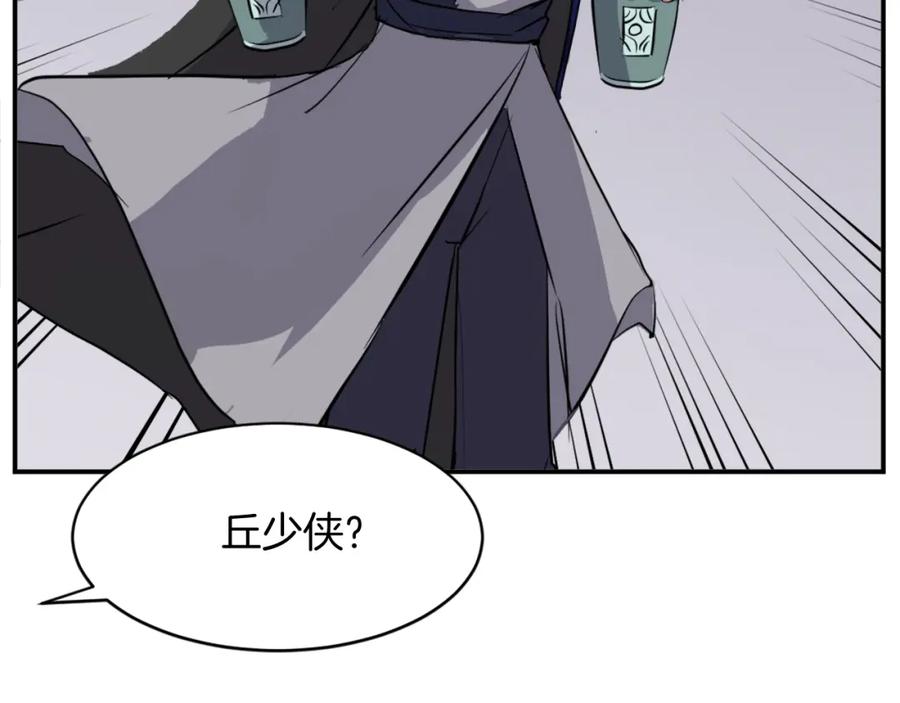 《重生不死尊》第66话 隐藏的秘密 第166页