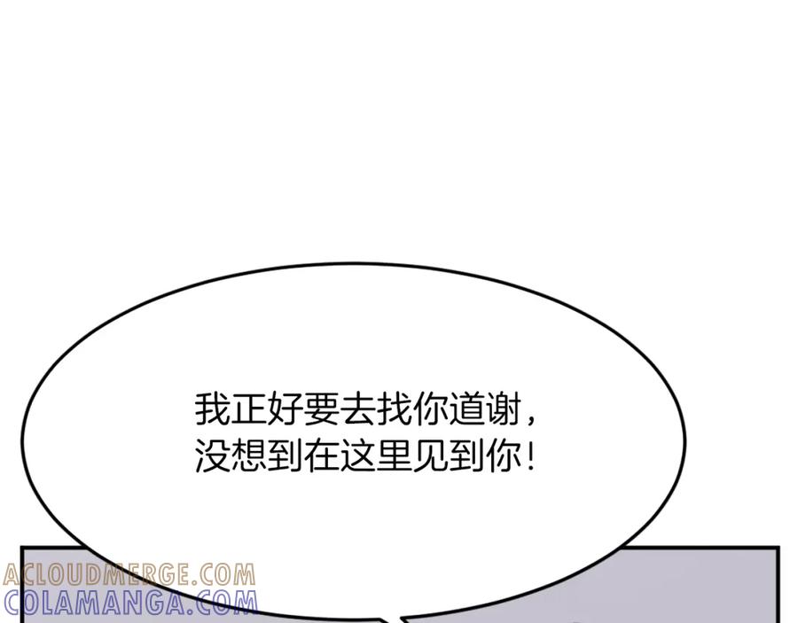 《重生不死尊》第66话 隐藏的秘密 第101页