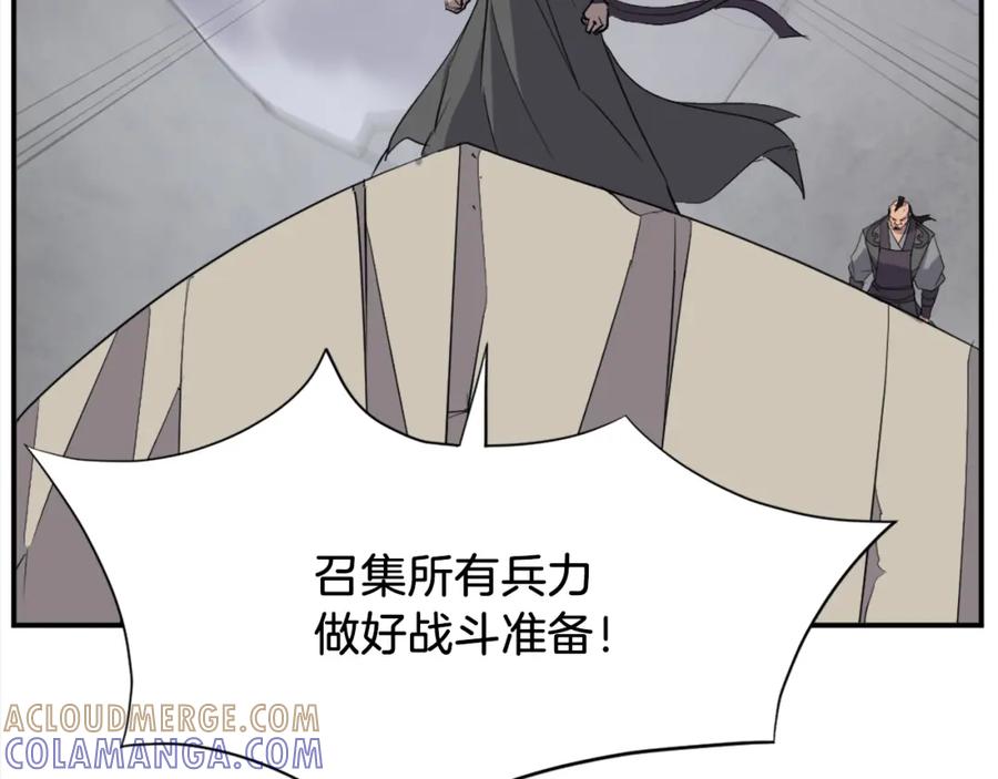 《重生不死尊》第66话 隐藏的秘密 第65页