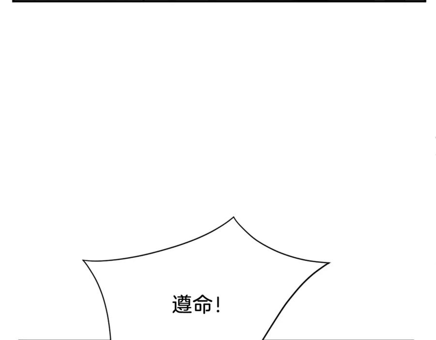 《重生不死尊》第66话 隐藏的秘密 第68页