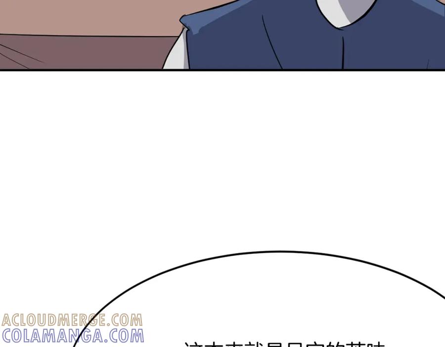 《重生不死尊》第66话 隐藏的秘密 第149页