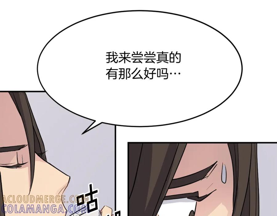 《重生不死尊》第66话 隐藏的秘密 第145页