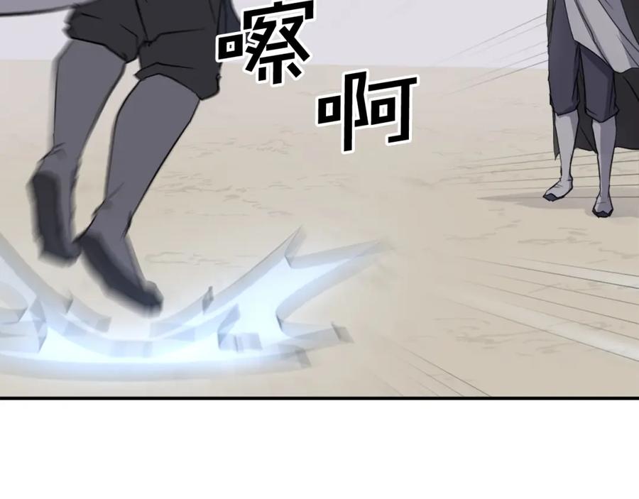 《重生不死尊》第66话 隐藏的秘密 第24页