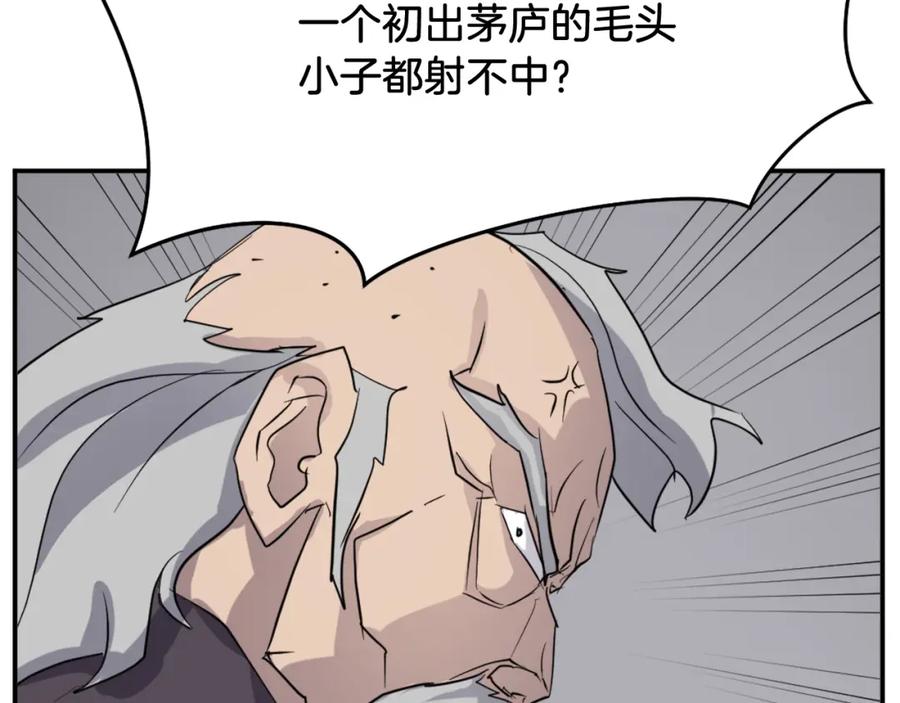 《重生不死尊》第66话 隐藏的秘密 第50页