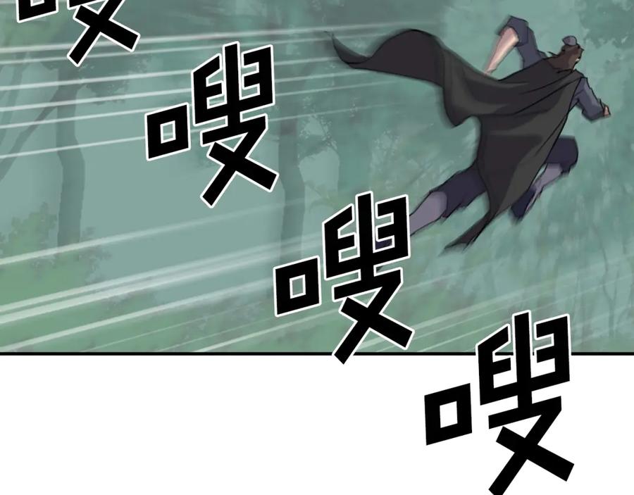 《重生不死尊》第66话 隐藏的秘密 第11页