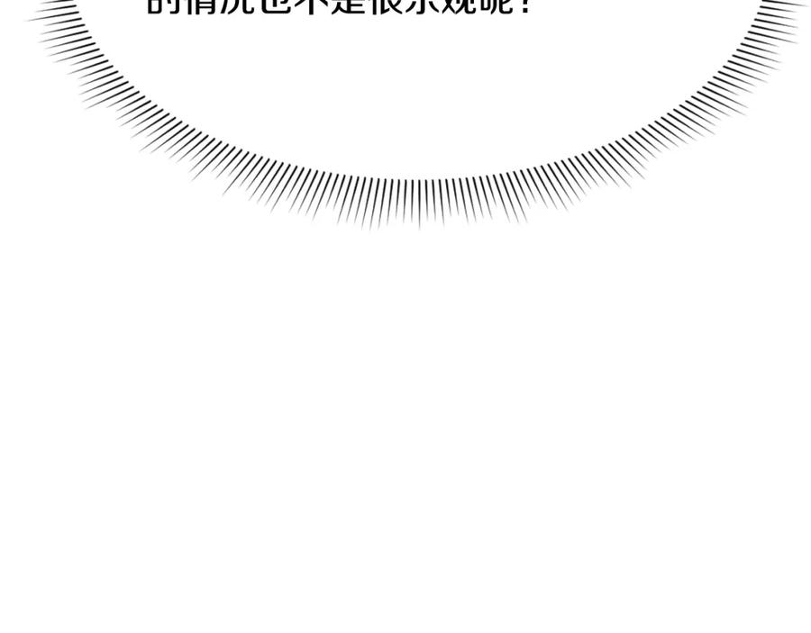 《重生不死尊》第66话 隐藏的秘密 第140页