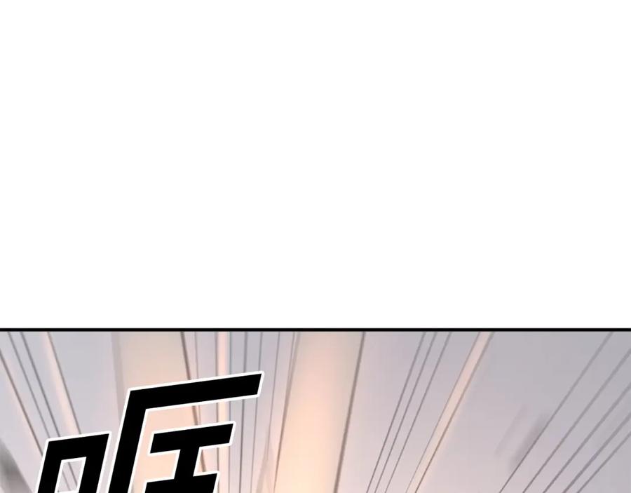 《重生不死尊》第66话 隐藏的秘密 第195页