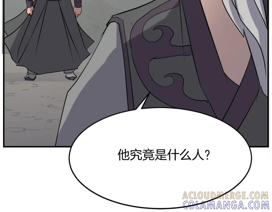 《重生不死尊》第66话 隐藏的秘密 第45页