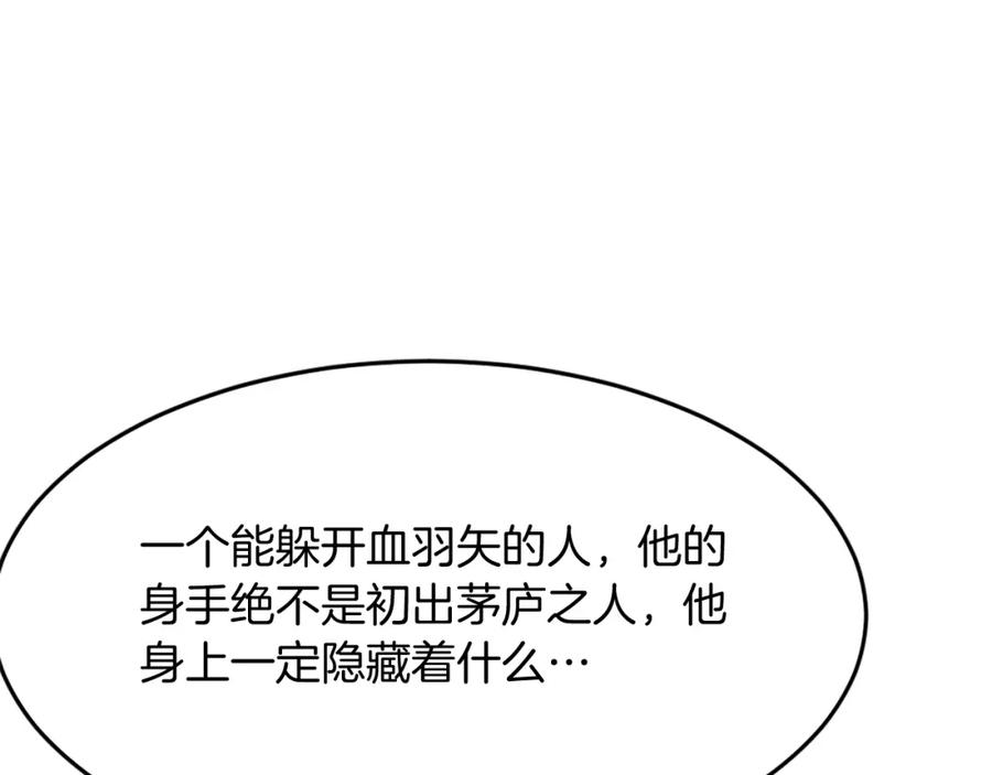 《重生不死尊》第66话 隐藏的秘密 第54页
