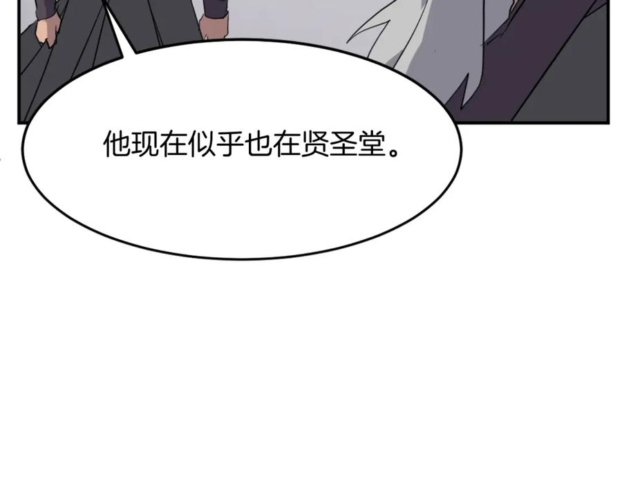 《重生不死尊》第66话 隐藏的秘密 第59页