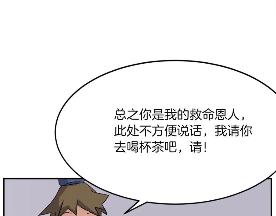 《重生不死尊》第66话 隐藏的秘密 第112页