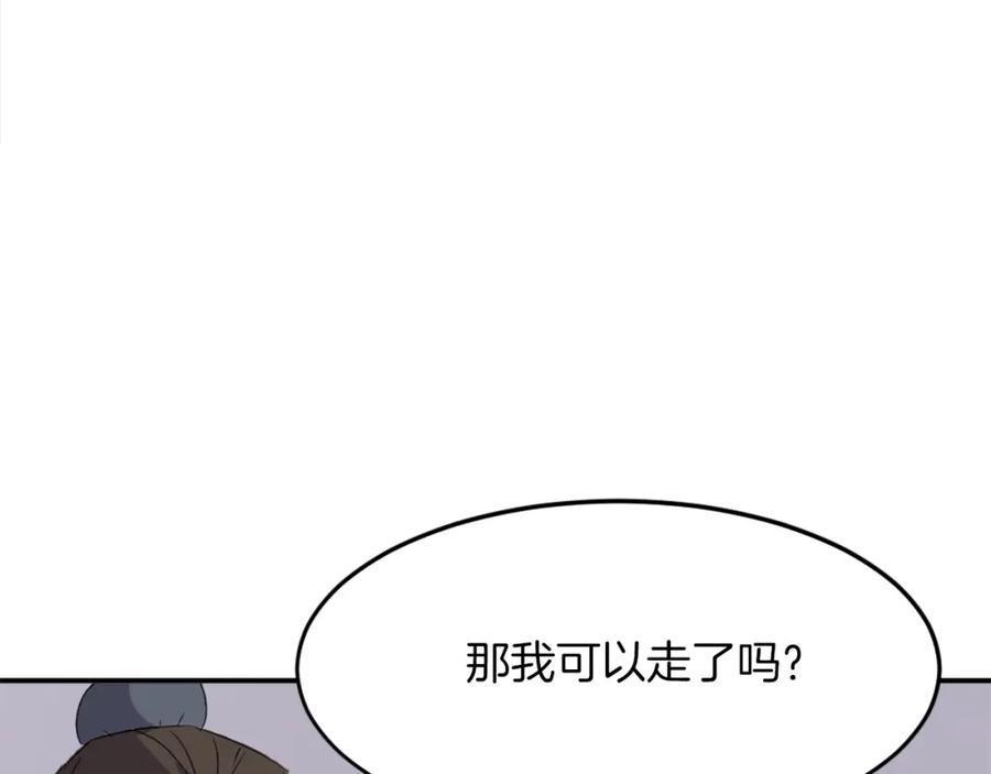《重生不死尊》第66话 隐藏的秘密 第87页