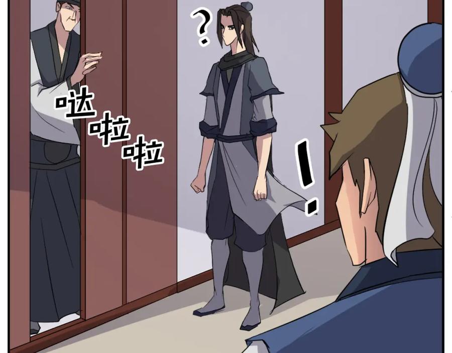 《重生不死尊》第66话 隐藏的秘密 第107页