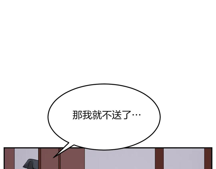 《重生不死尊》第66话 隐藏的秘密 第106页