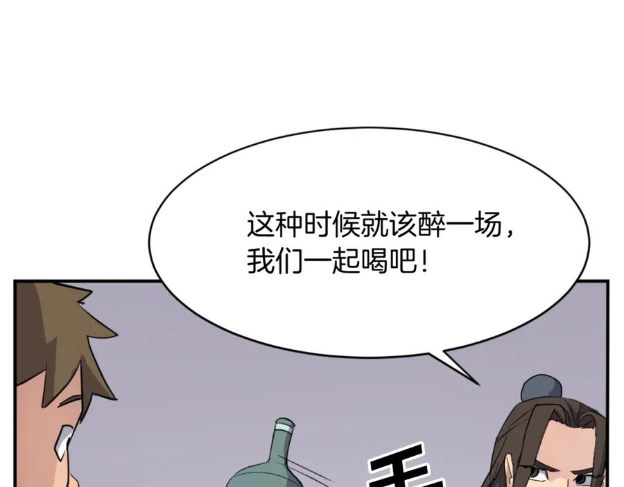 《重生不死尊》第66话 隐藏的秘密 第168页