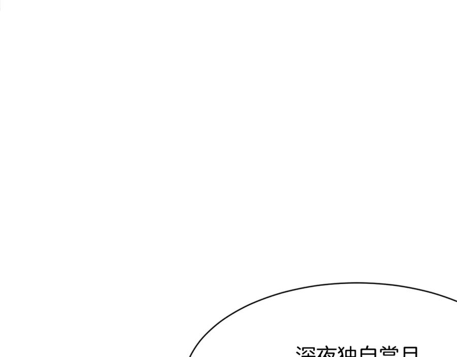 《重生不死尊》第66话 隐藏的秘密 第164页