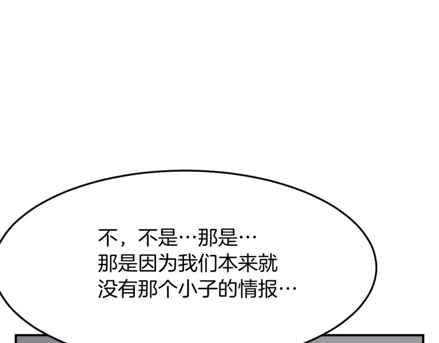 《重生不死尊》第66话 隐藏的秘密 第52页