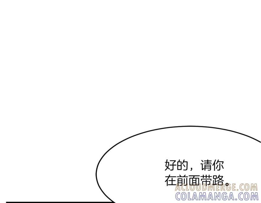 《重生不死尊》第66话 隐藏的秘密 第33页