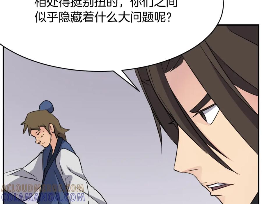 《重生不死尊》第66话 隐藏的秘密 第177页
