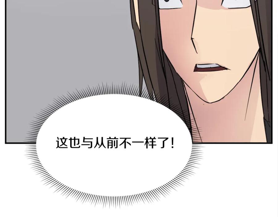 《重生不死尊》第66话 隐藏的秘密 第126页