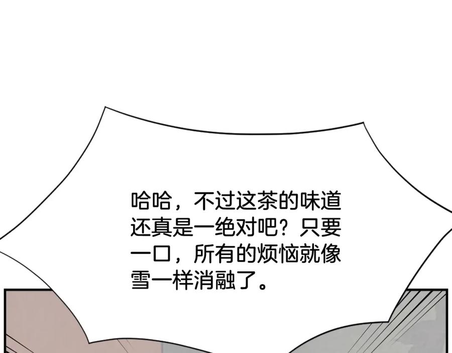 《重生不死尊》第66话 隐藏的秘密 第142页
