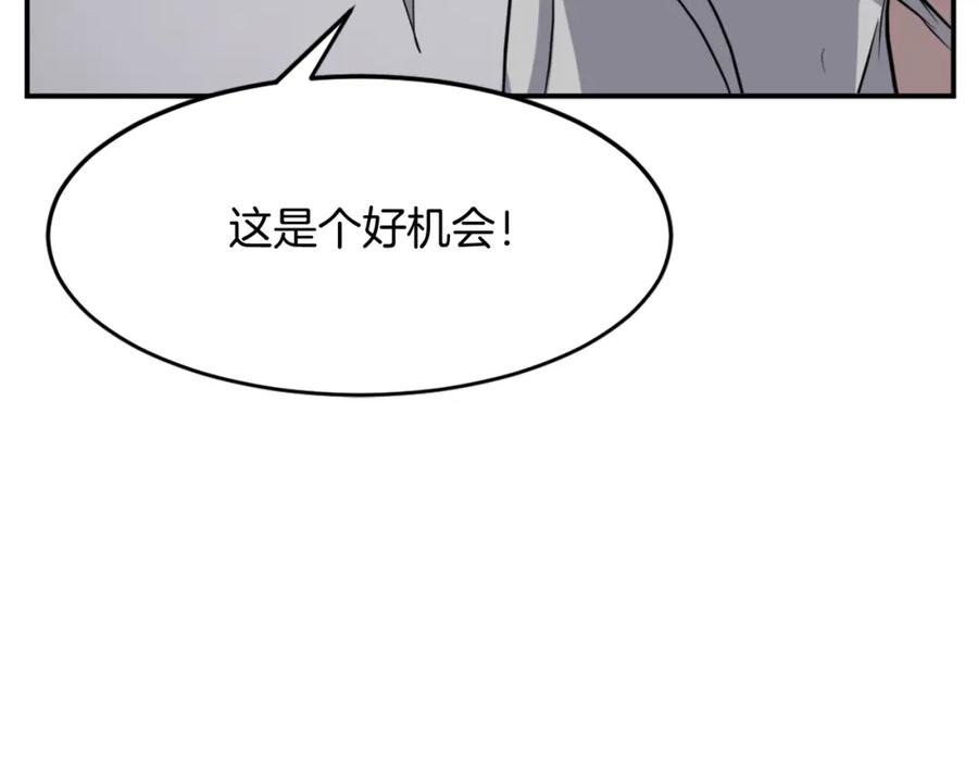 《重生不死尊》第66话 隐藏的秘密 第62页