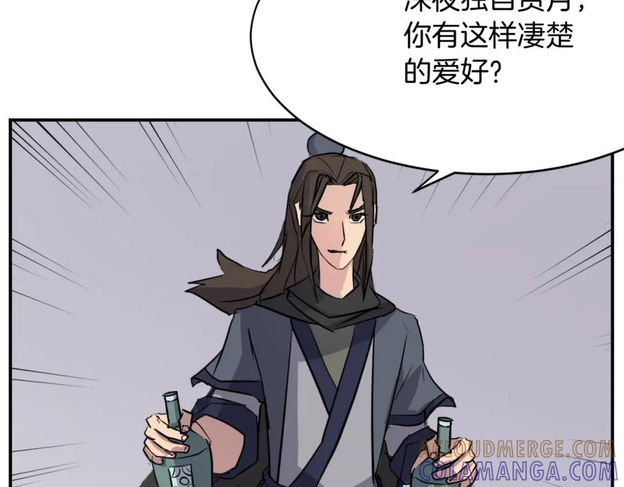 《重生不死尊》第66话 隐藏的秘密 第165页