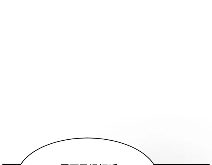 《重生不死尊》第66话 隐藏的秘密 第43页