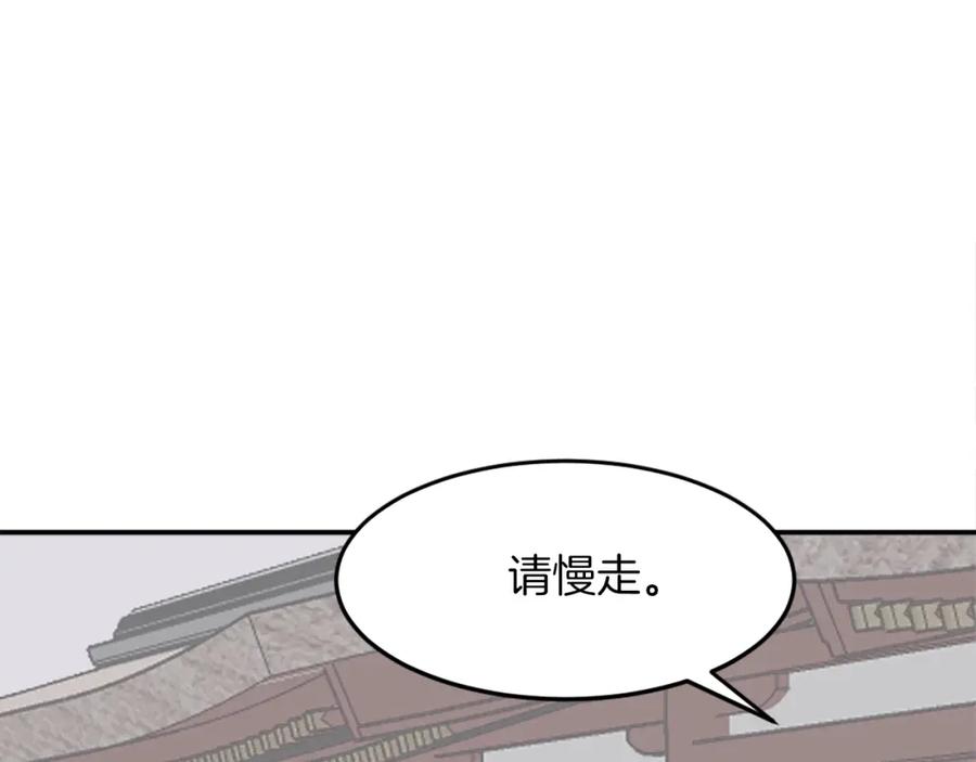 《重生不死尊》第66话 隐藏的秘密 第96页