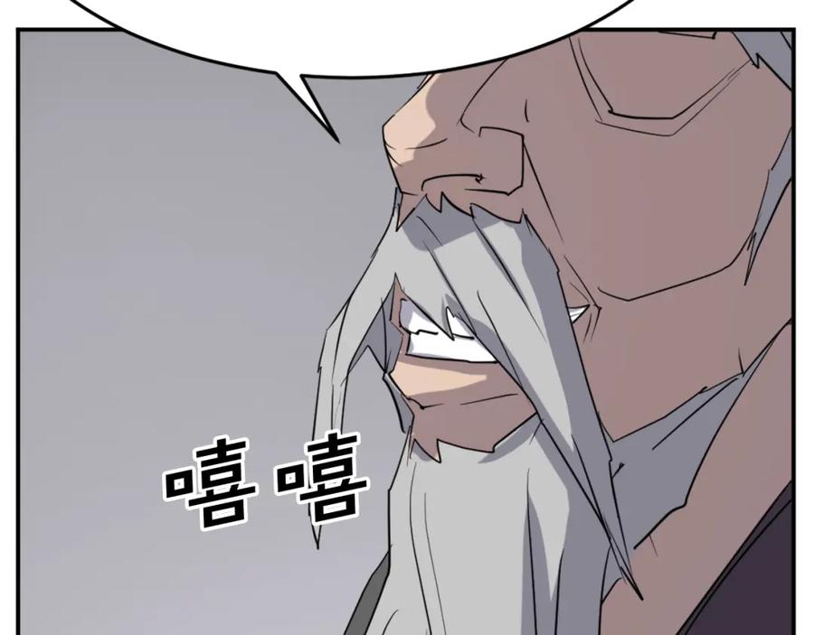 《重生不死尊》第66话 隐藏的秘密 第55页