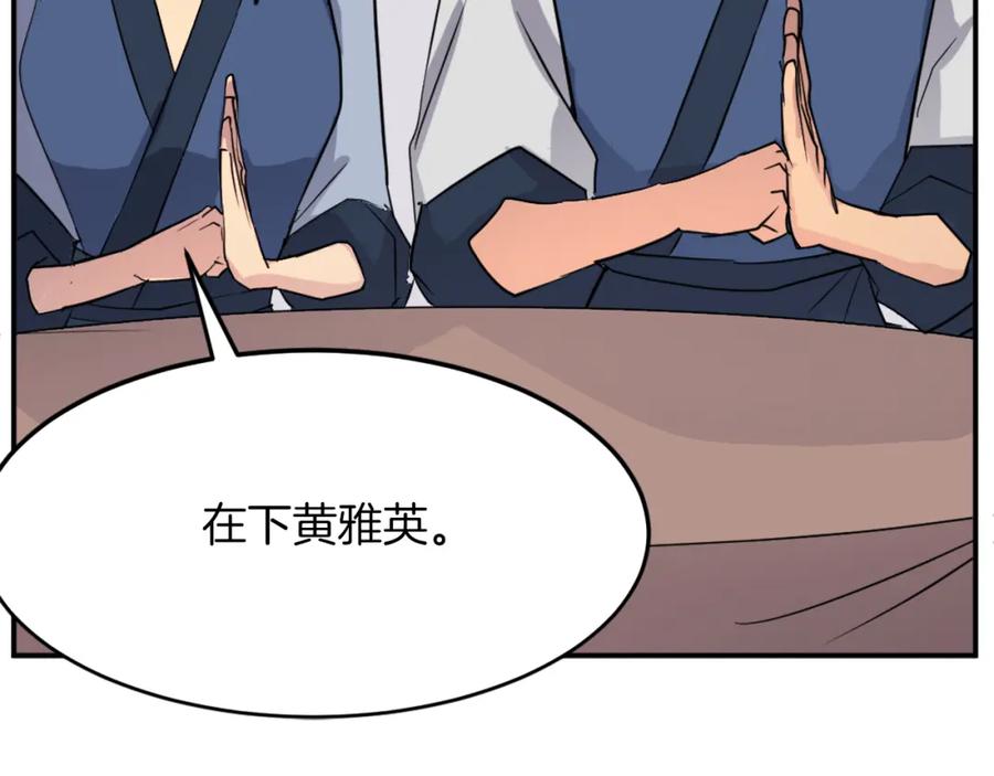 《重生不死尊》第66话 隐藏的秘密 第122页