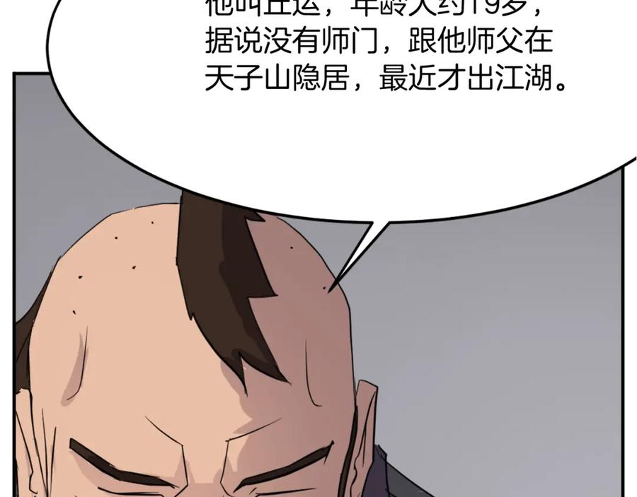 《重生不死尊》第66话 隐藏的秘密 第47页